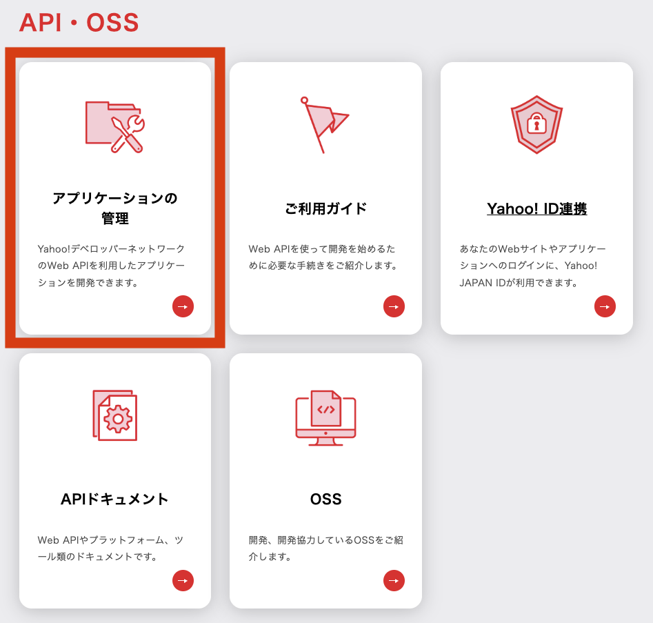ポチップ 設定 Yahooショッピング0.5