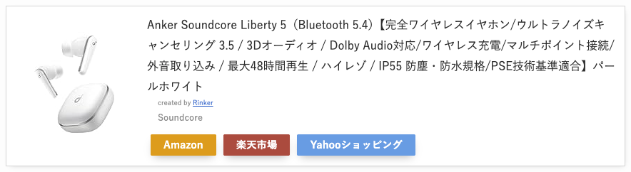 リンカー PC ボタン表示