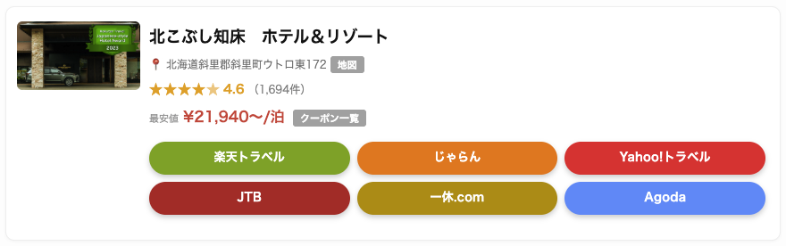 ホテリップ リンクボタン挿入方法5