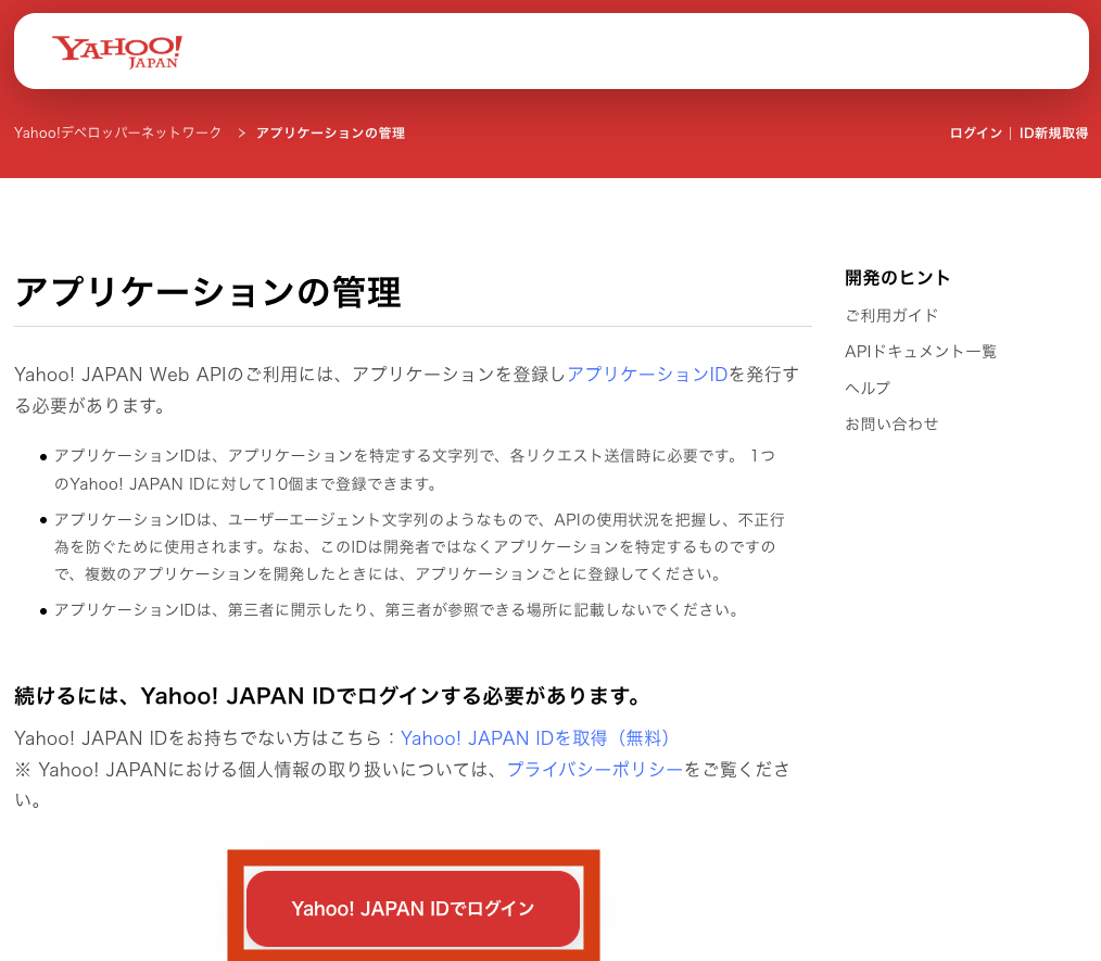 ポチップ 設定 Yahooショッピング0.6