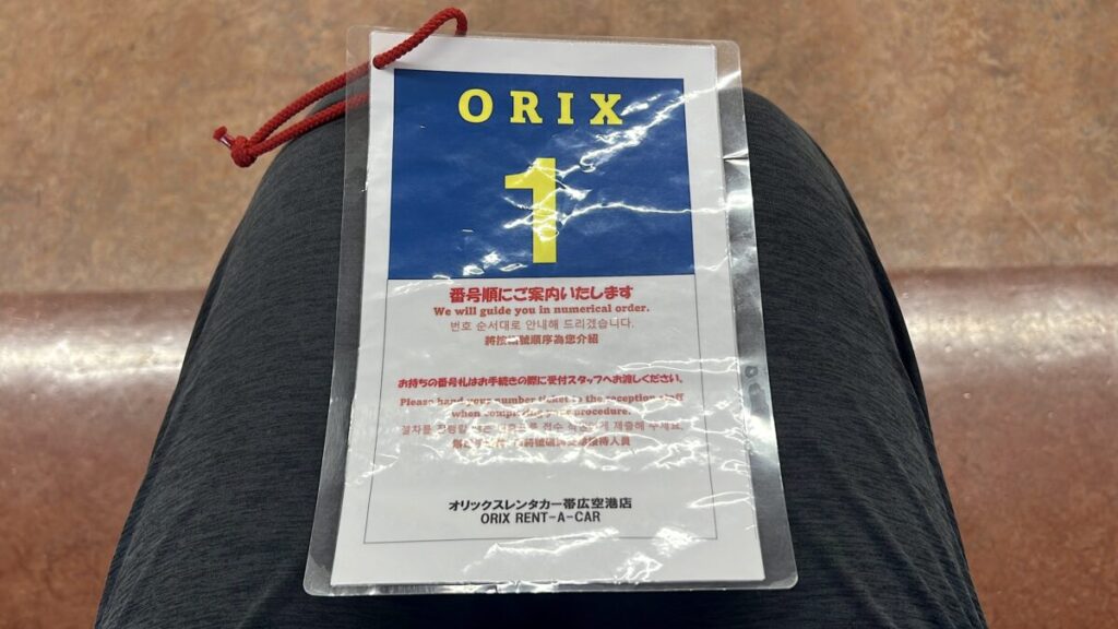 帯広空港 レンタカー 受付票