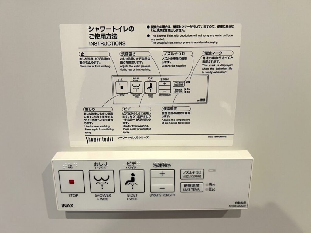 カミシホロホテル 客室 トイレ ウォシュレット