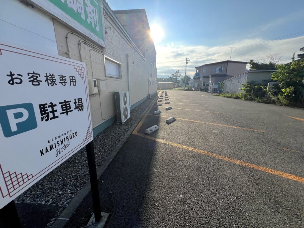 カミシホロホテル 駐車場 ホテル向かい