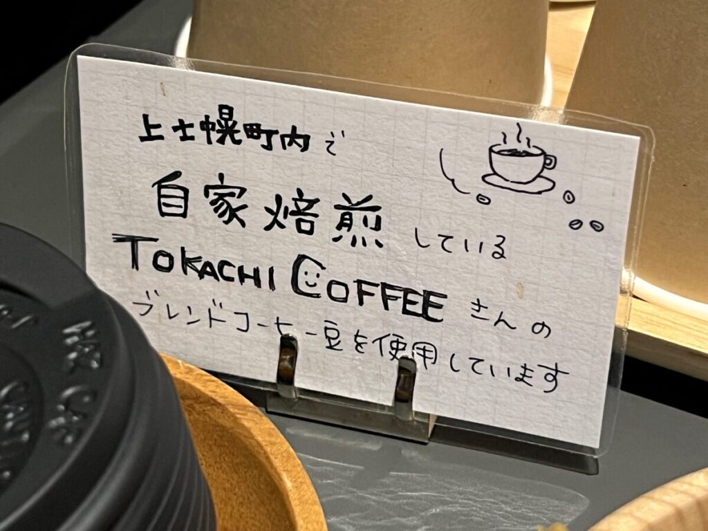 カミシホロホテル ラウンジ コーヒー