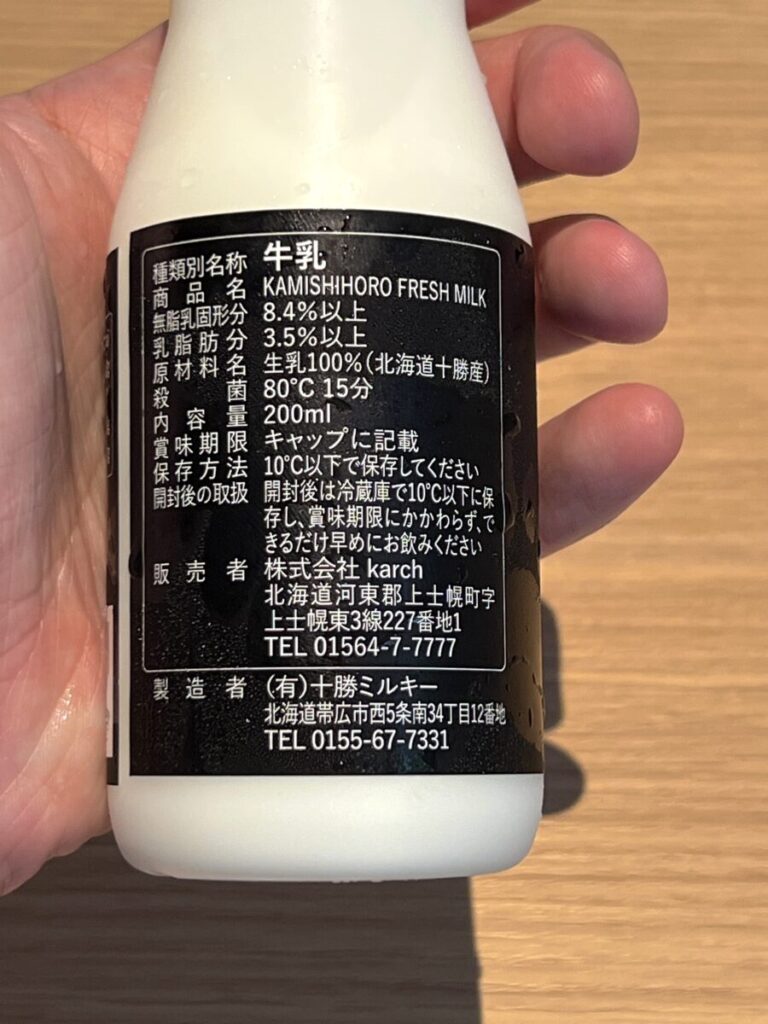 カミシホロホテル 朝食 牛乳