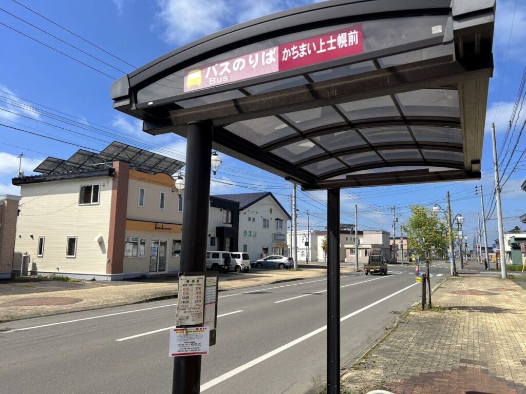 カミシホロホテル アクセス かちまい上士幌前
