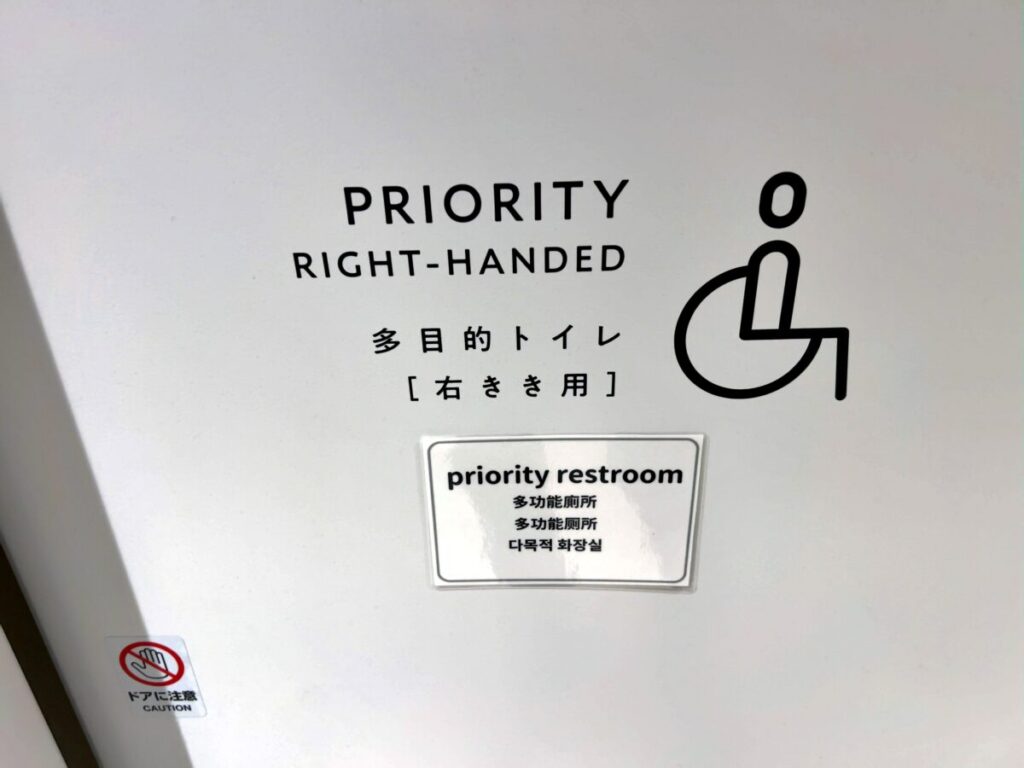 道の駅かみしほろ 多目的トイレ 利き手