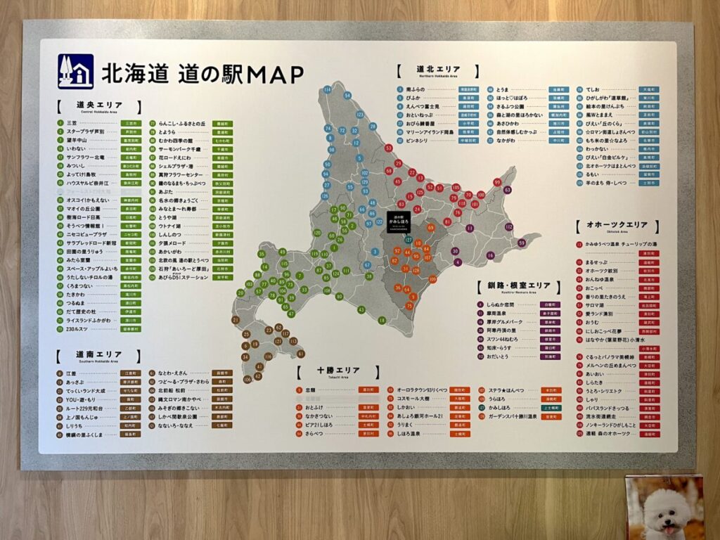 道の駅かみしほろ 入り口 道の駅一覧