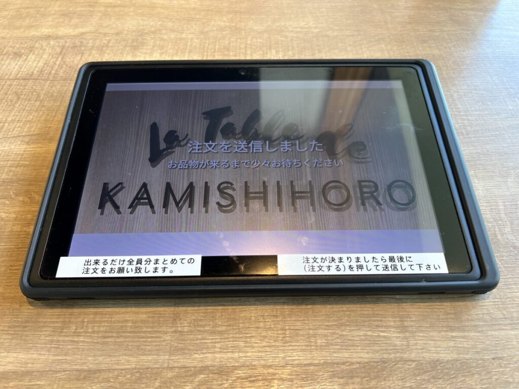 道の駅かみしほろ レストラン メニュー タブレット 注文