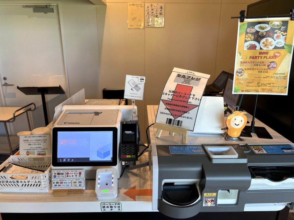 道の駅かみしほろ レストラン 会計 セルフレジ