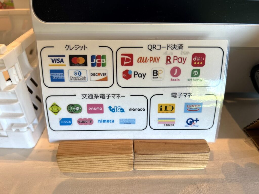 道の駅かみしほろ レストラン 会計 セルフレジ 決済手段
