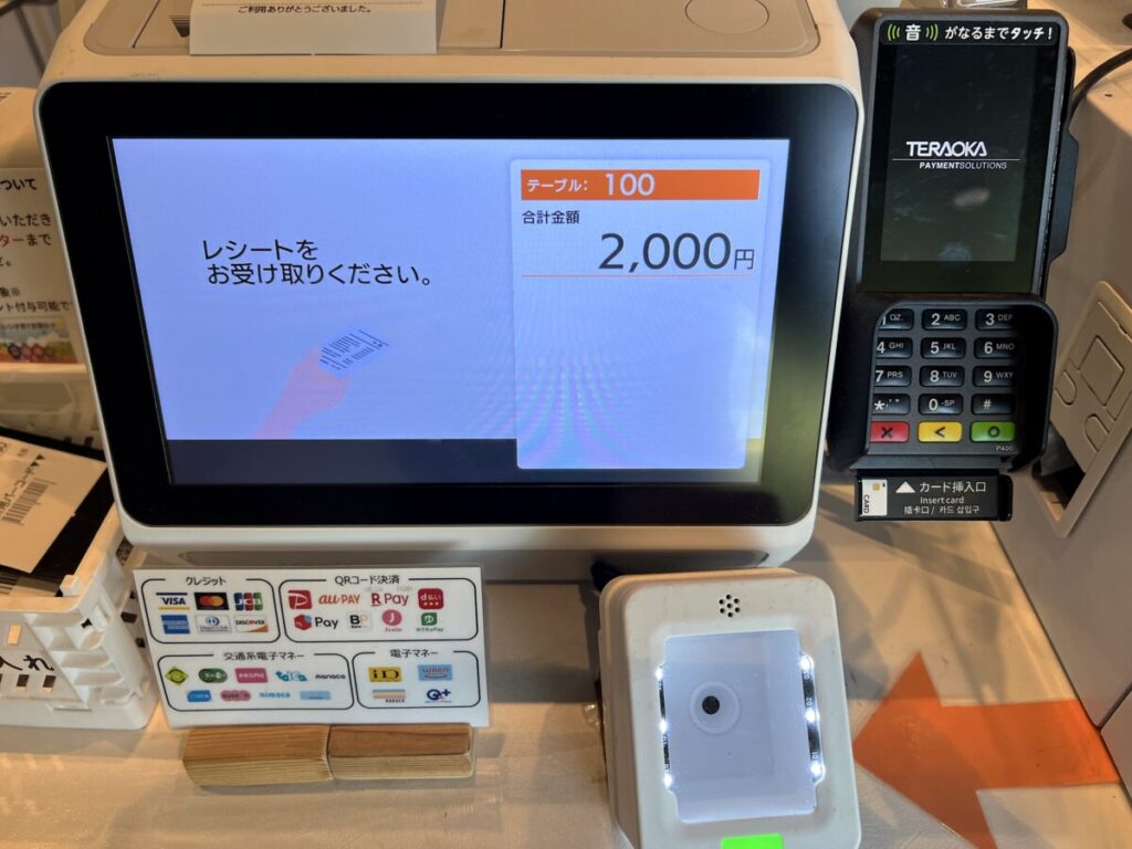 道の駅かみしほろ レストラン 会計 セルフレジ