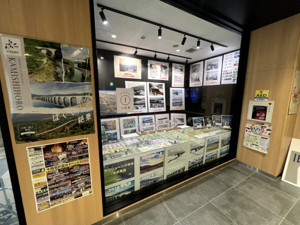 道の駅かみしほろ 建物内 旧国鉄士幌線 橋梁群