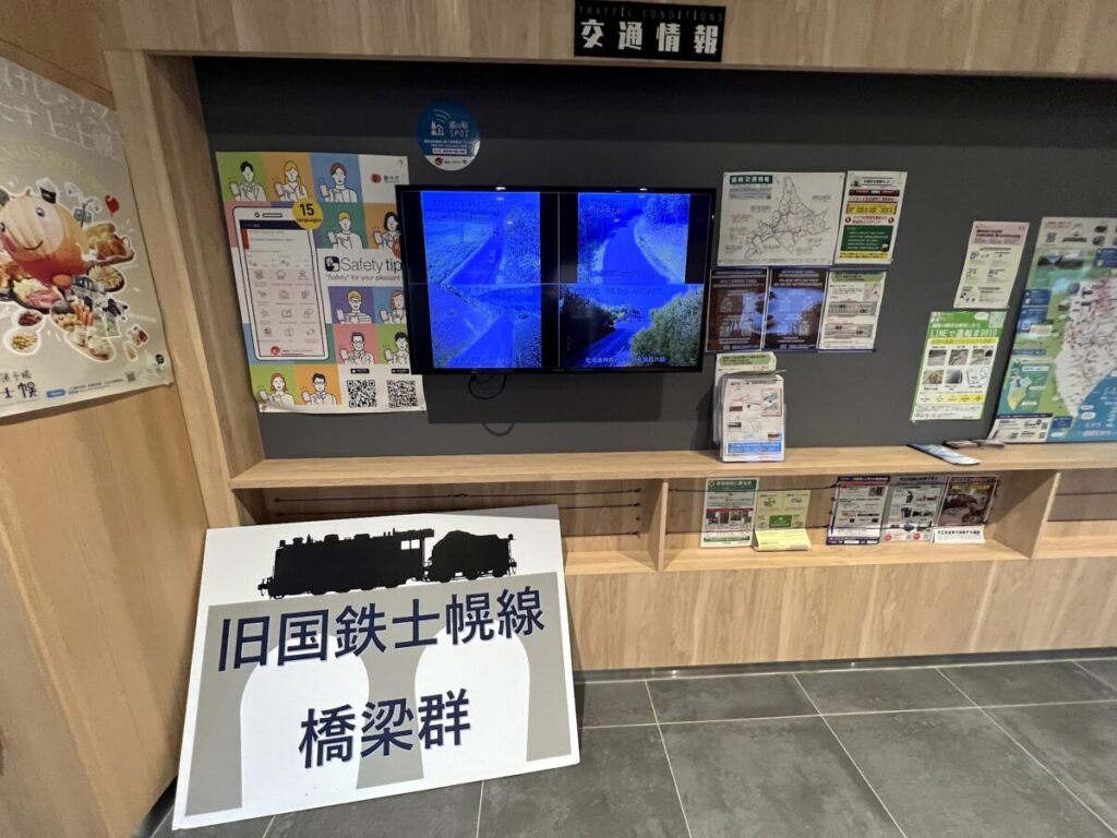 道の駅かみしほろ 建物内 旧国鉄士幌線 橋梁群