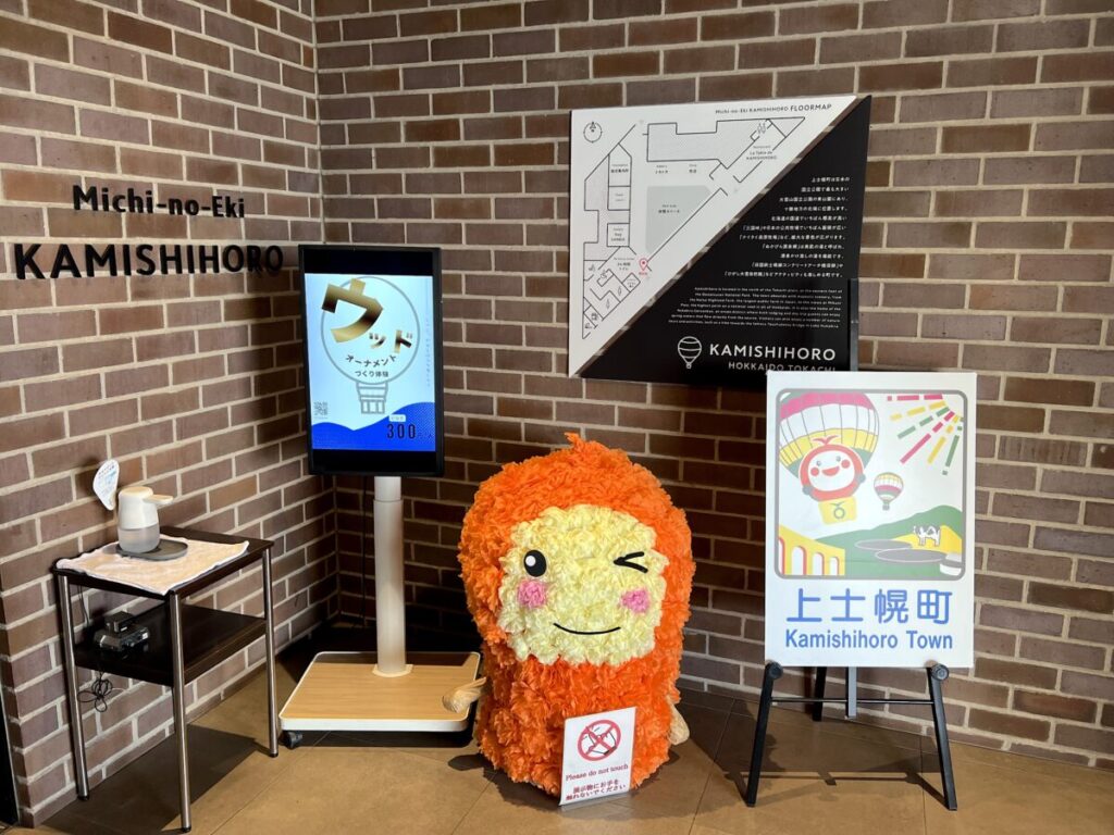道の駅かみしほろ 建物 入り口