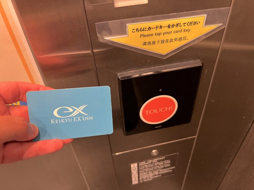 京急EXイン 客室 エレベーター カード