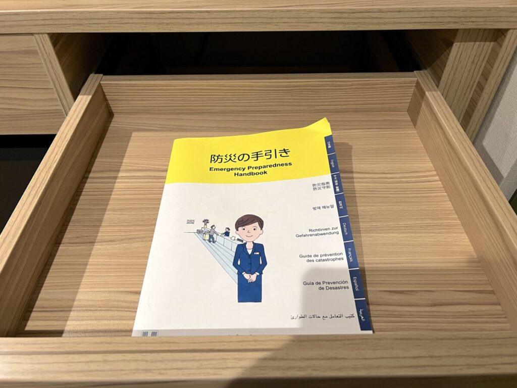 京急EXイン羽田 机 引き出し 防災の手引き