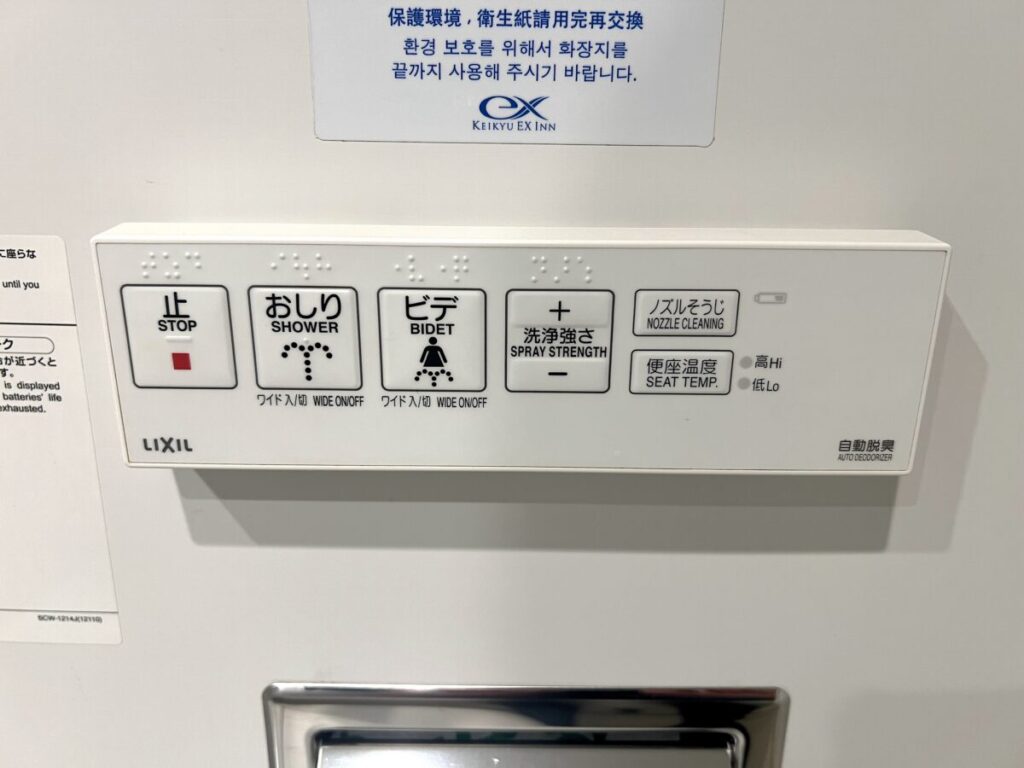 京急EXイン羽田 浴室 ウォシュレット