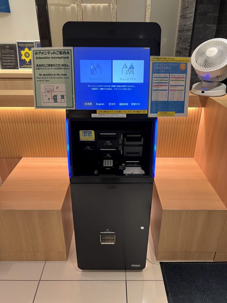 京急EXイン チェックイン セルフ